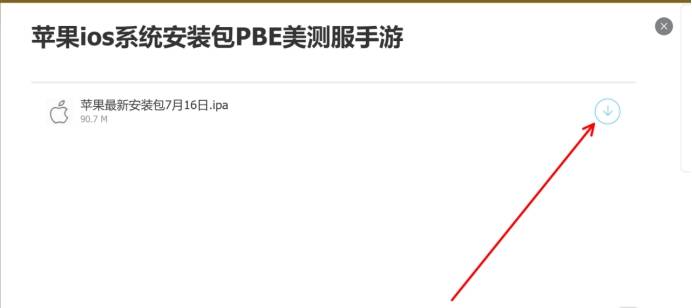 PBE知识问答，苹果版pbe怎么下载