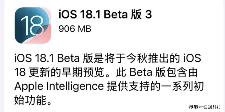 苹果同时发布 iOS 18 beta8 以及 18.1 beta3 内测版