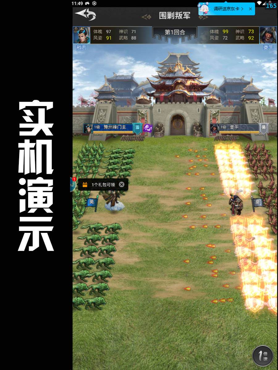 上古洪荒决电脑版PC安卓版下载 玩法简介