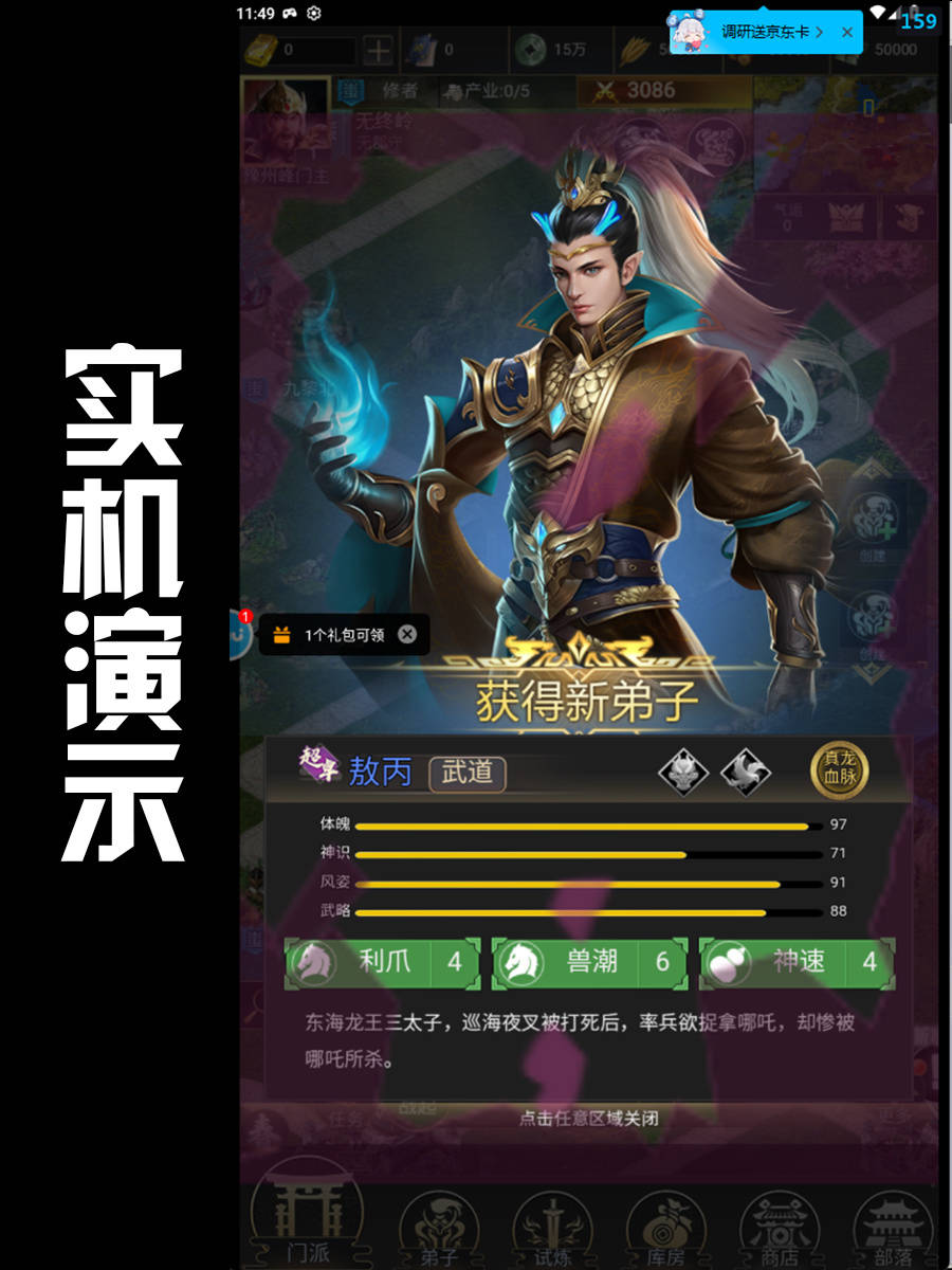 上古洪荒决电脑版PC安卓版下载 玩法简介