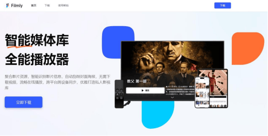 Filmly免费替代vidhub安卓版下载