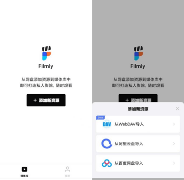 Filmly免费替代vidhub安卓版下载