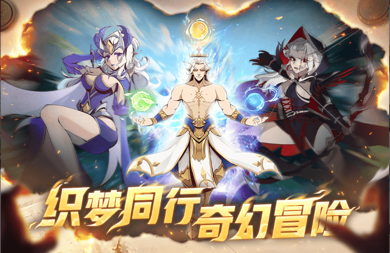 织梦冒险团安卓最新版下载，织梦冒险团电脑版下载及模拟器推荐