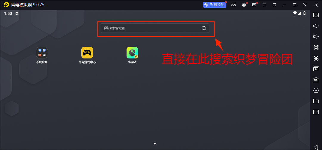 织梦冒险团安卓最新版下载，织梦冒险团电脑版下载及模拟器推荐