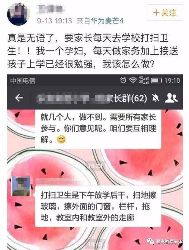 武汉一家长建议取消护学岗：并非专业安保人员 无法应对紧急情况！教育局回应