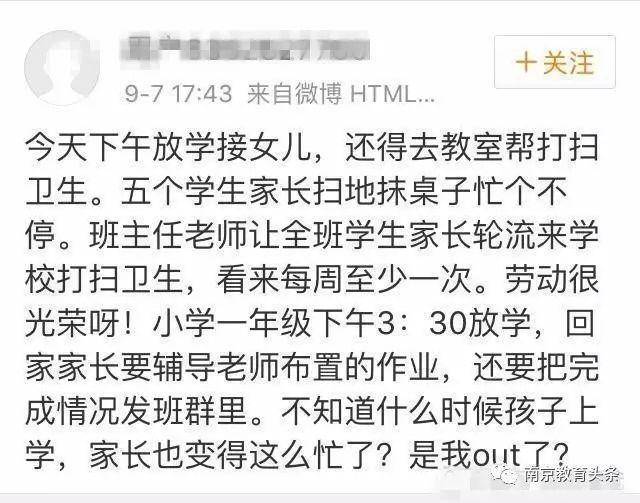 武汉一家长建议取消护学岗：并非专业安保人员 无法应对紧急情况！教育局回应