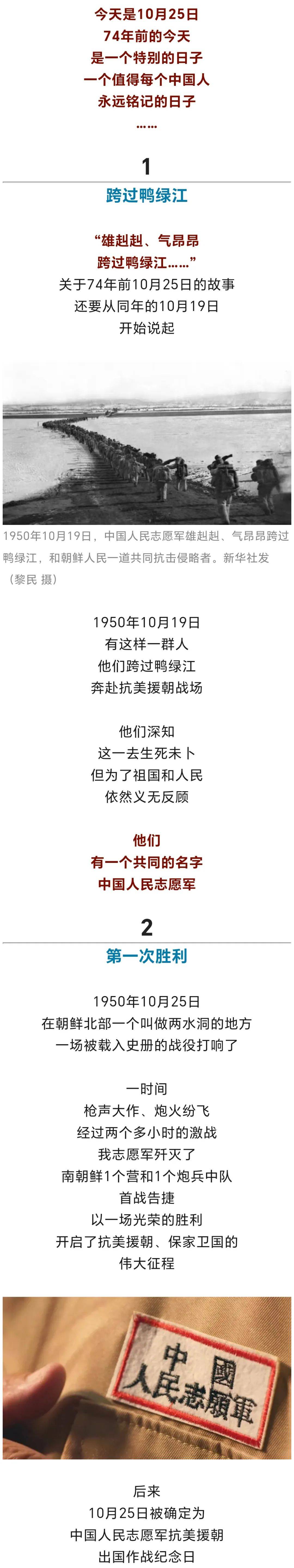 74年了，我们永远不会忘记！