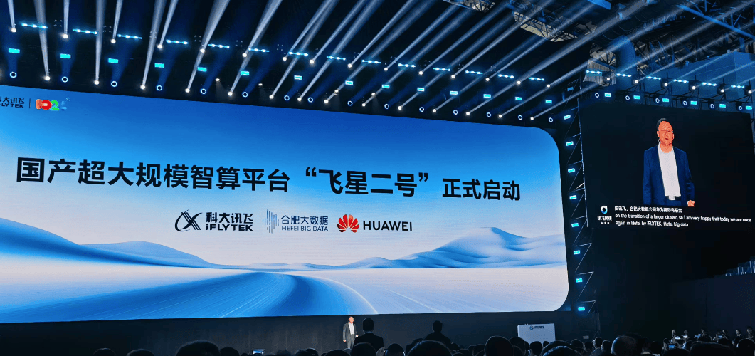 科大讯飞最新大模型评测性能超GPT-4turbo，刘庆峰：AI应用已进入落地深水区