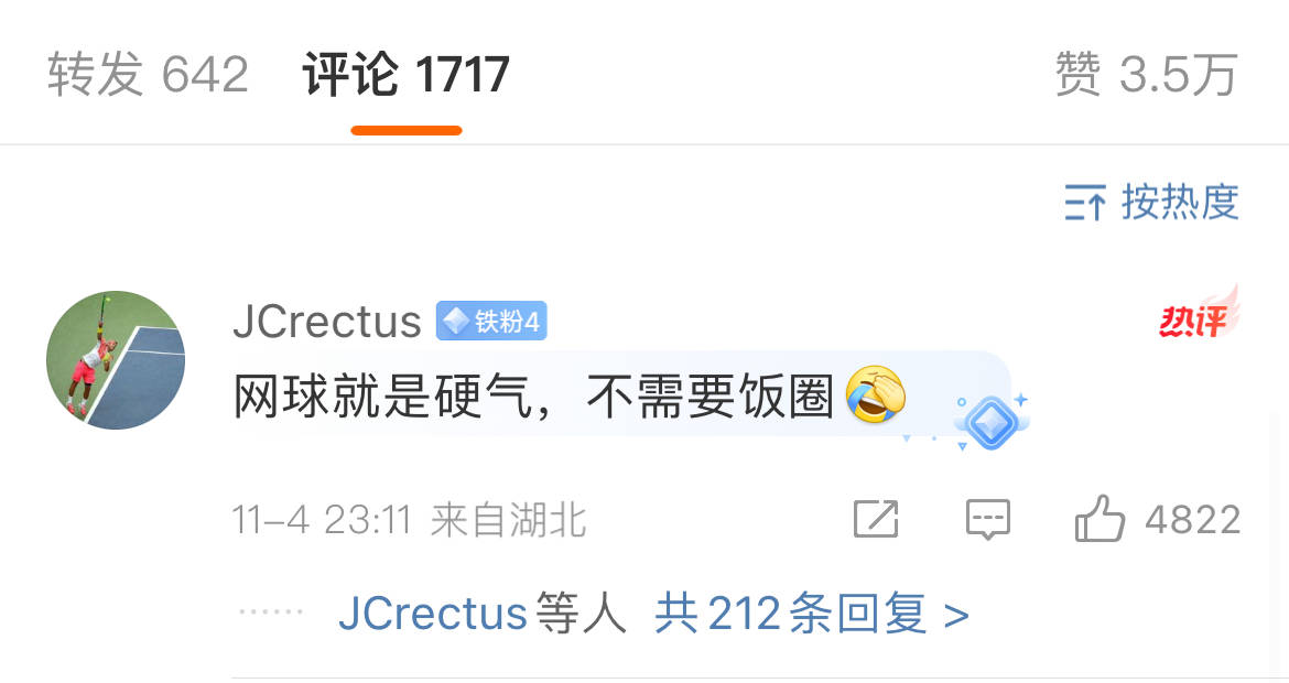 赛中让观众“别喊了”，郑钦文致歉！网友：真性情！别把追星带到球场