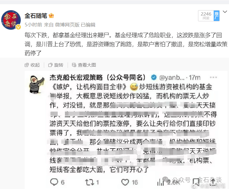 机构举报游资致A股大跌?三大原因揭秘!陈小群2天亏了3000万...