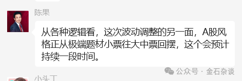 机构举报游资致A股大跌?三大原因揭秘!陈小群2天亏了3000万...