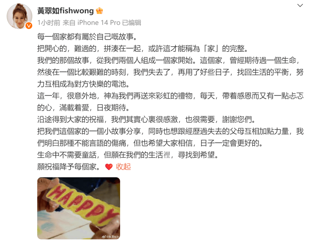 刚刚!明星夫妻官宣怀孕