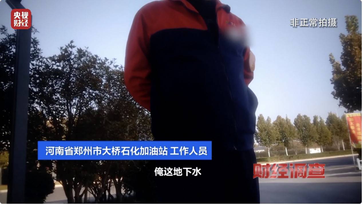 央视《财经调查》曝光洗车店背后猫腻！部分洗车场凿私井，逃缴水费→