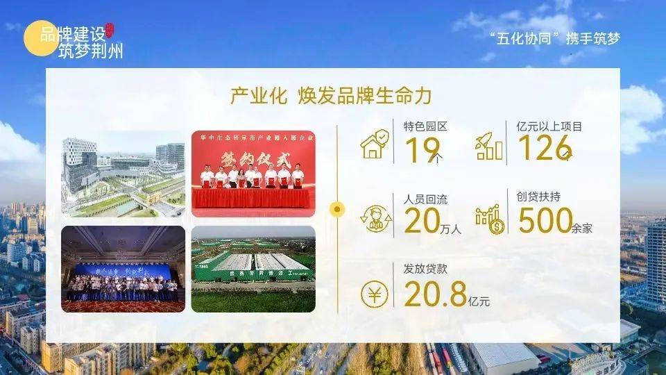 湖北荆州，全国第一名！