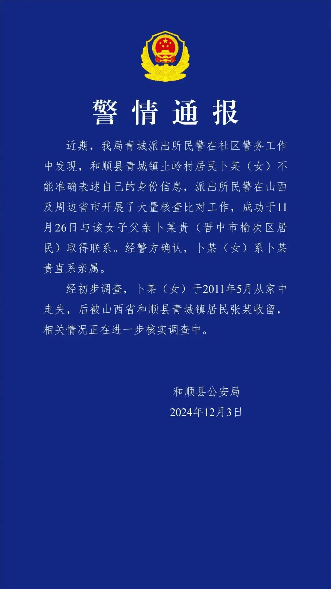 女硕士“丈夫”被采取刑事强制措施,政府善后不能怕麻烦