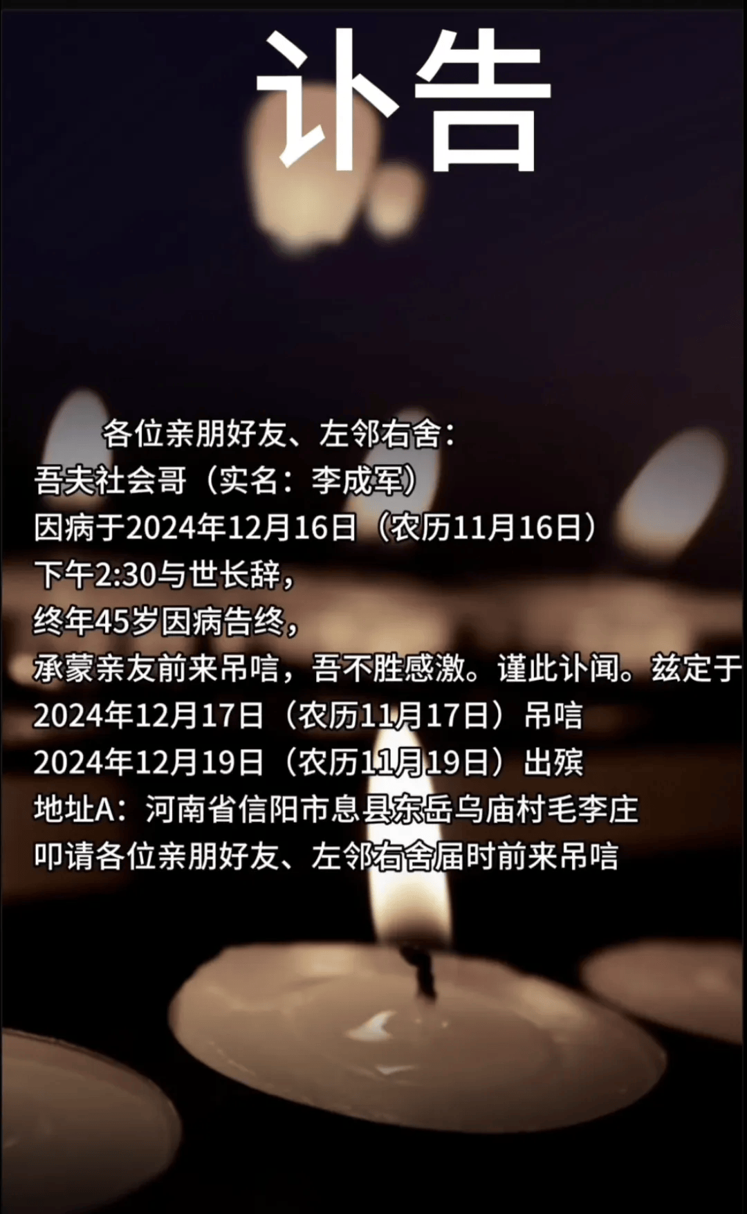 百万粉丝网红突然去世，年仅45岁！