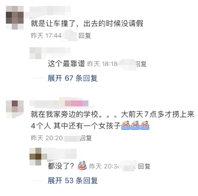 临沂大学4名师生外出吃饭车祸身亡，学校回应“正在调查”