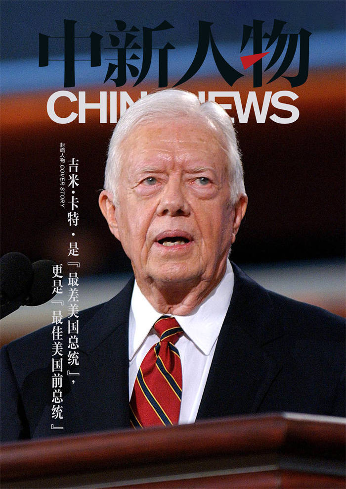 百年卡特的三个“特别身份” | 中新人物