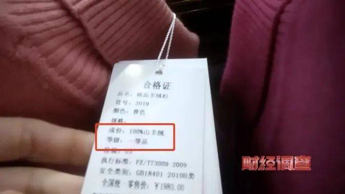 鄂尔多斯通报“羊绒制品虚标羊绒含量”