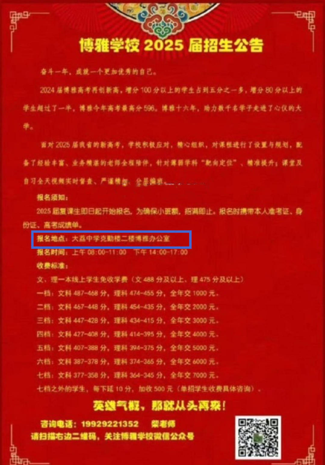 紫牛热点|复读学校隐身公办高中？教育局回应陕西大荔中学“校中校” 风波