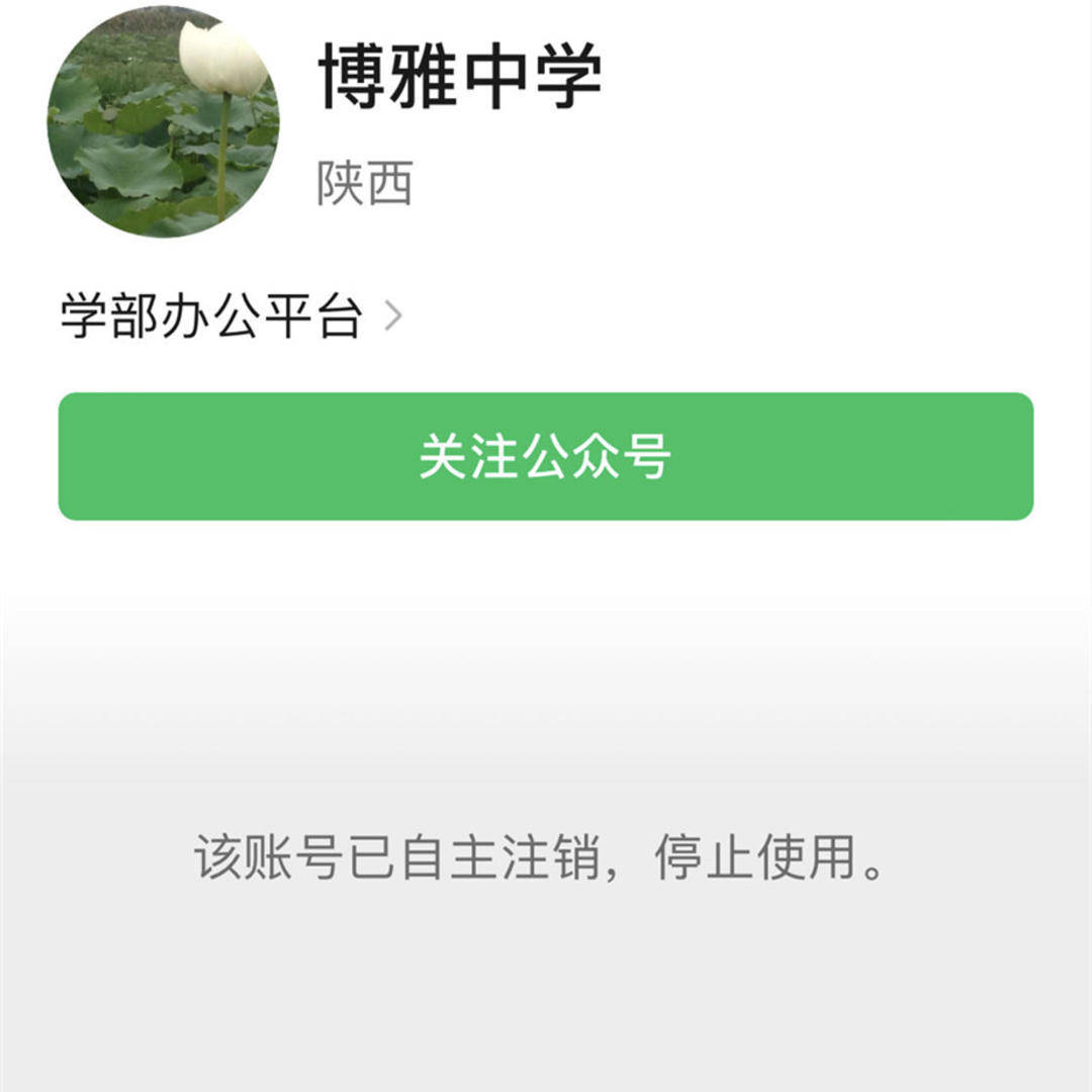 紫牛热点|复读学校隐身公办高中？教育局回应陕西大荔中学“校中校” 风波