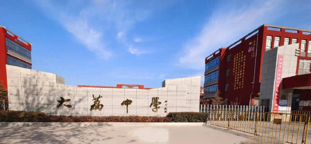 紫牛热点|复读学校隐身公办高中？教育局回应陕西大荔中学“校中校” 风波