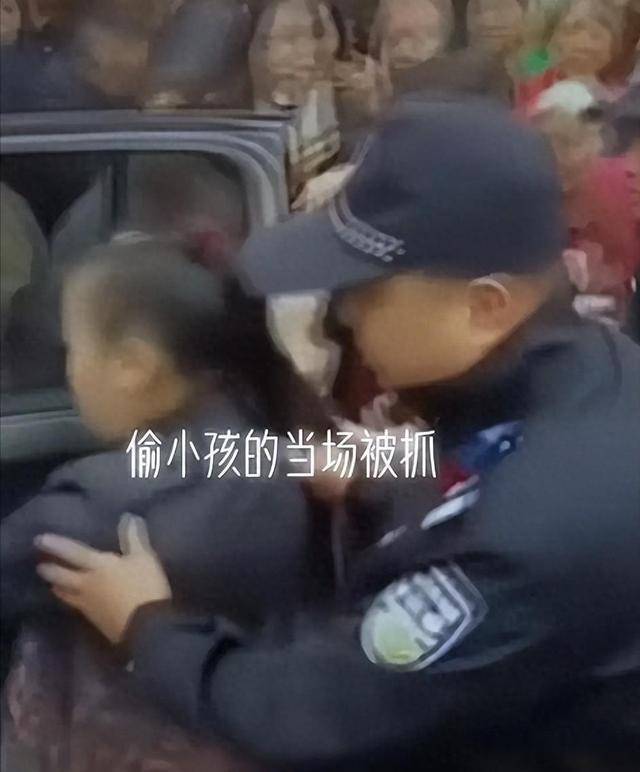 陌生女子当街偷娃，被孩子父亲抓到后不以为然，称“孩子是我的”