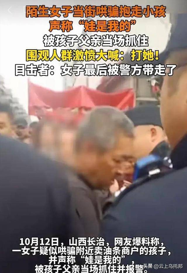 陌生女子当街偷娃，被孩子父亲抓到后不以为然，称“孩子是我的”