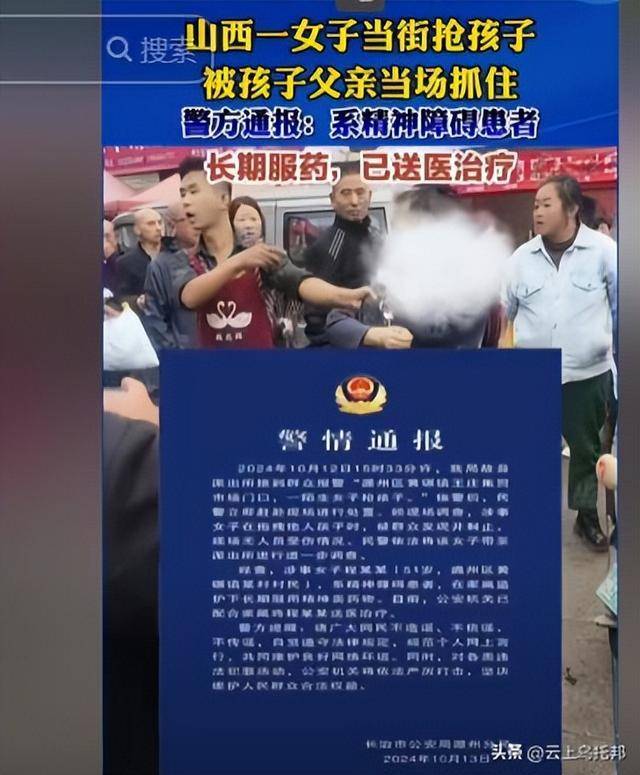 陌生女子当街偷娃，被孩子父亲抓到后不以为然，称“孩子是我的”