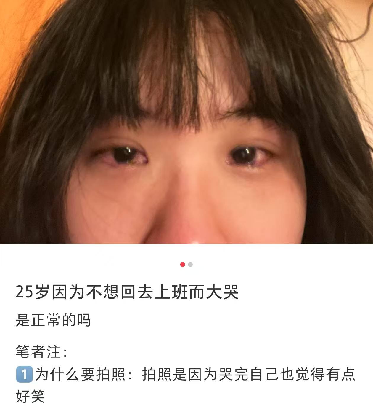 节后复工哭成200斤宝宝，开机密码比初恋难记，而贴心的老板已经在发开工红包了