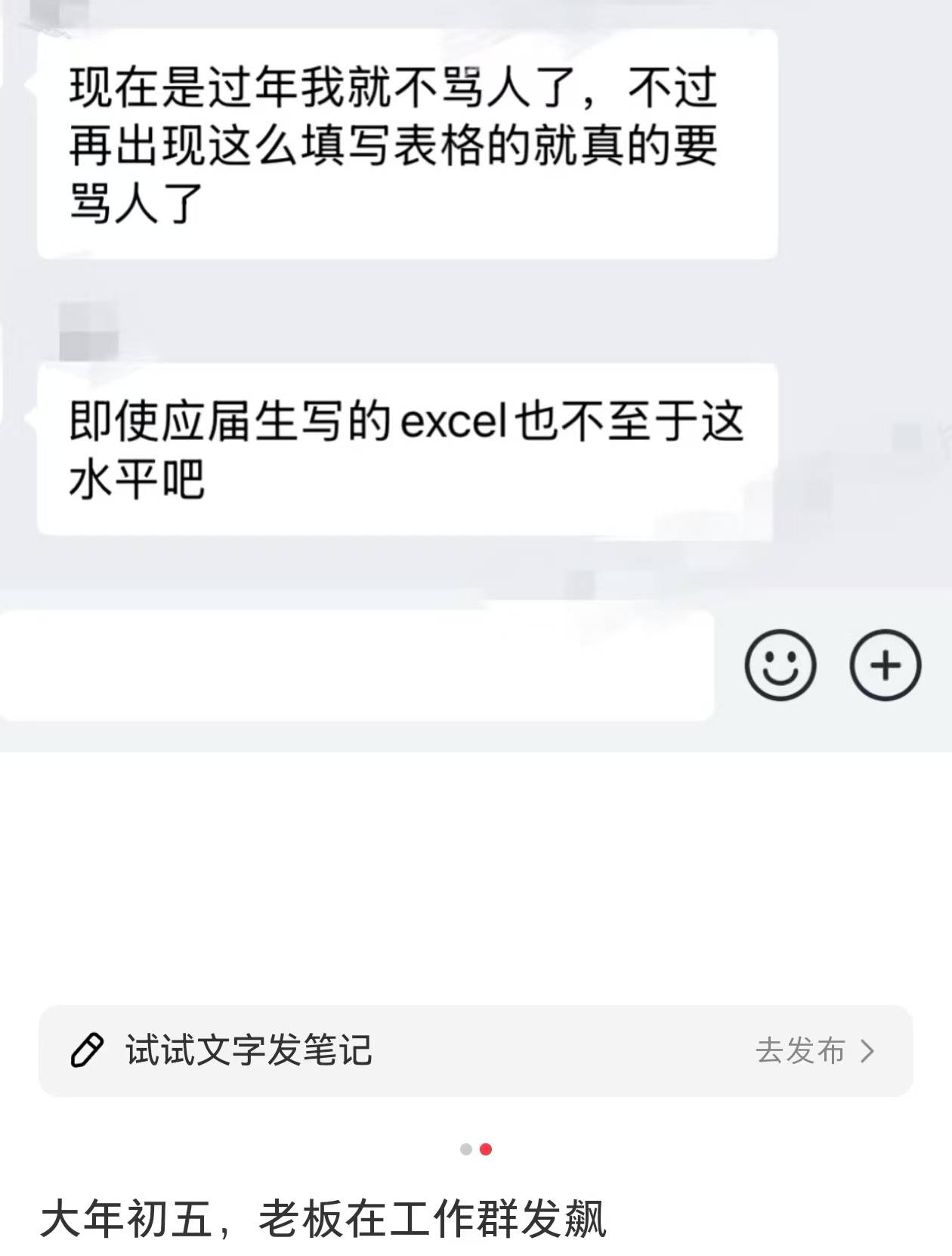 节后复工哭成200斤宝宝，开机密码比初恋难记，而贴心的老板已经在发开工红包了