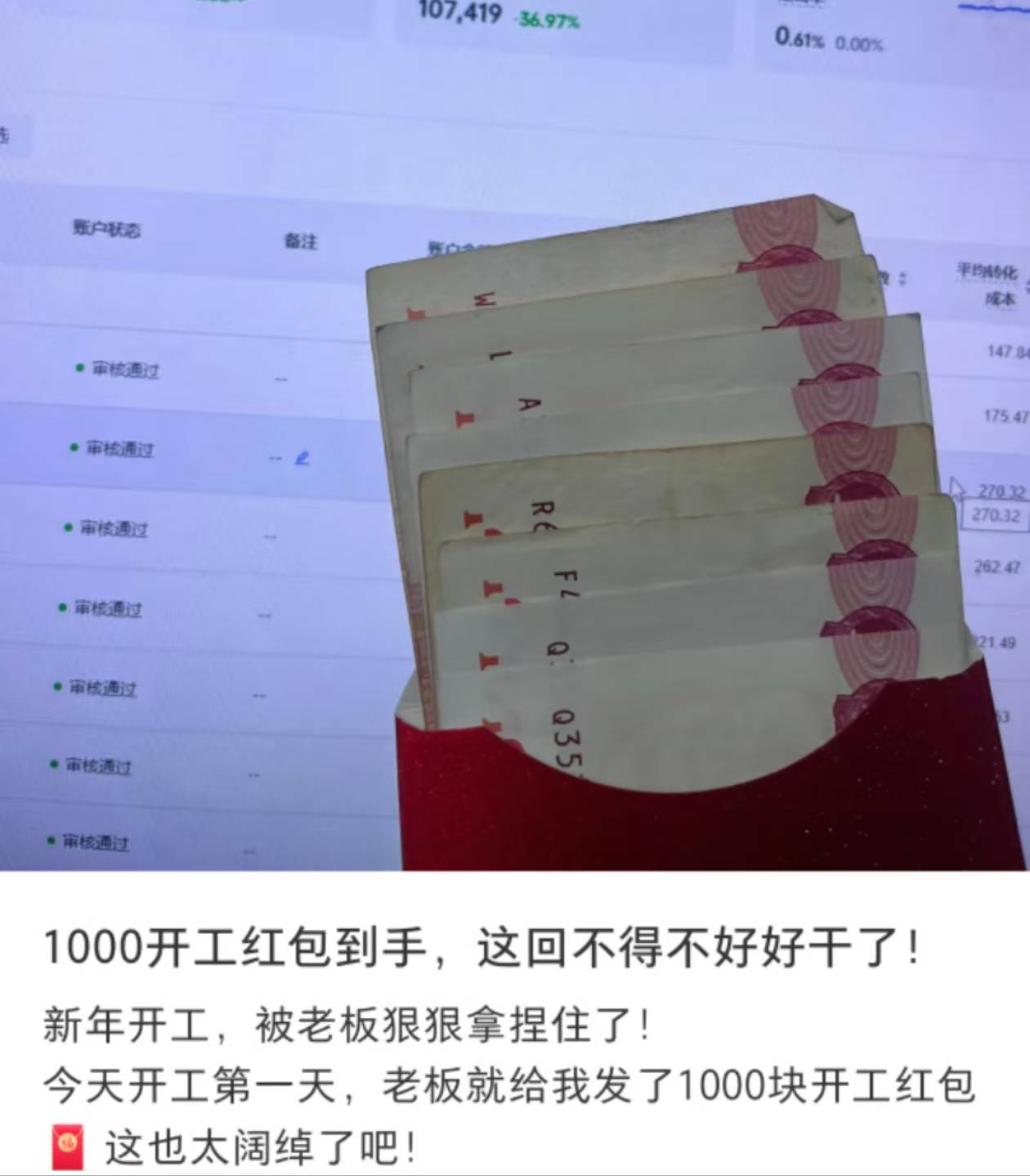 节后复工哭成200斤宝宝，开机密码比初恋难记，而贴心的老板已经在发开工红包了