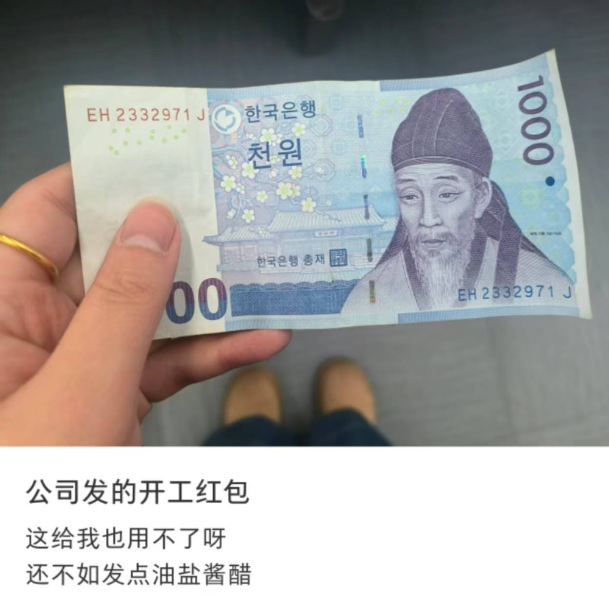 节后复工哭成200斤宝宝，开机密码比初恋难记，而贴心的老板已经在发开工红包了