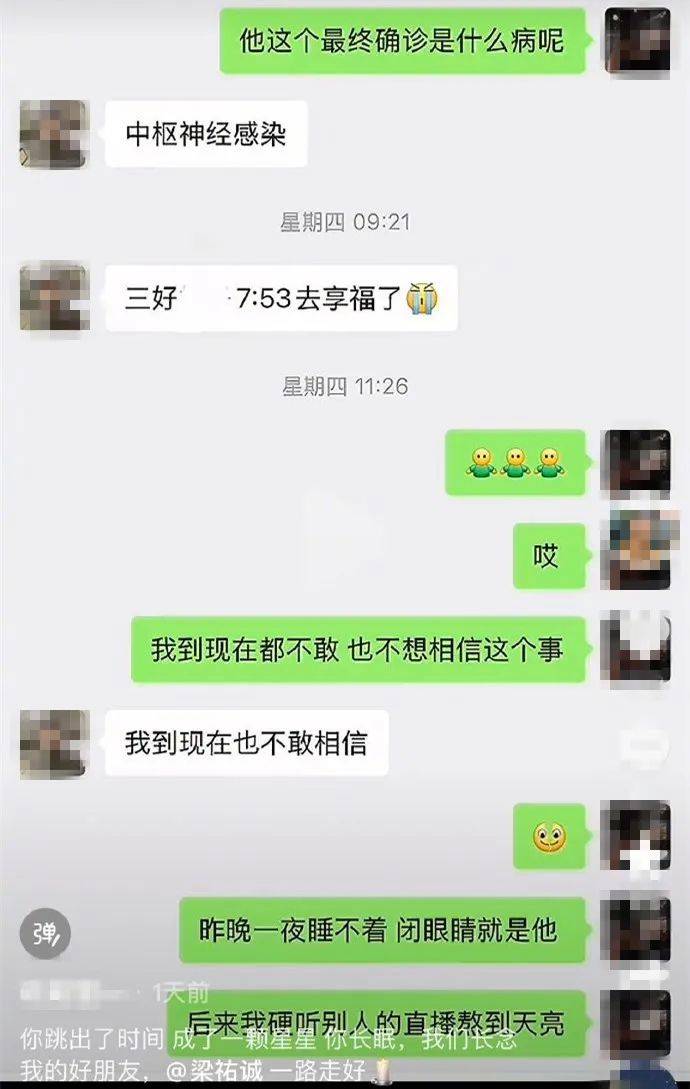 太突然！27岁男演员大年初二不幸去世，“最初以为只是普通感冒”