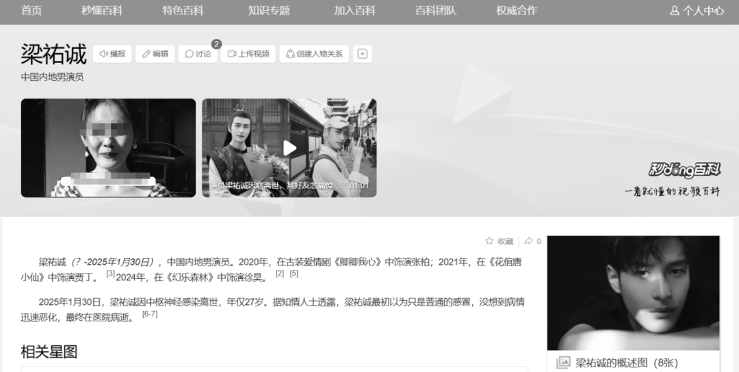 太突然！27岁男演员大年初二不幸去世，“最初以为只是普通感冒”