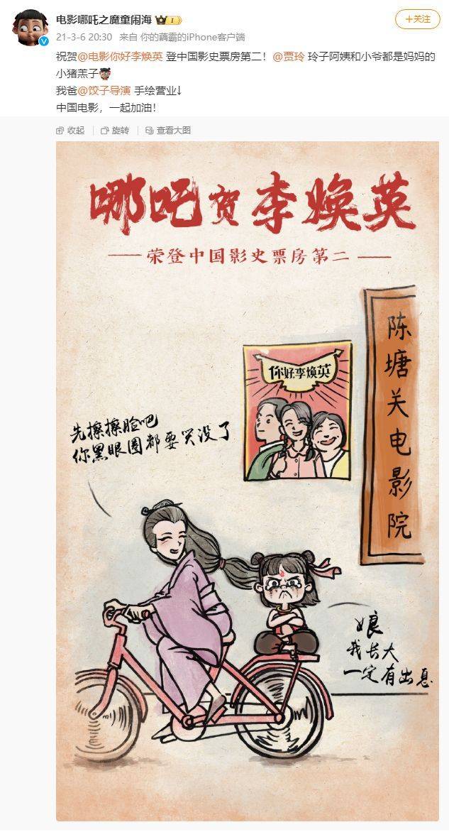 突破58亿元！《哪吒之魔童闹海》总票房 超越《长津湖》，位列中国电影票房总榜榜首