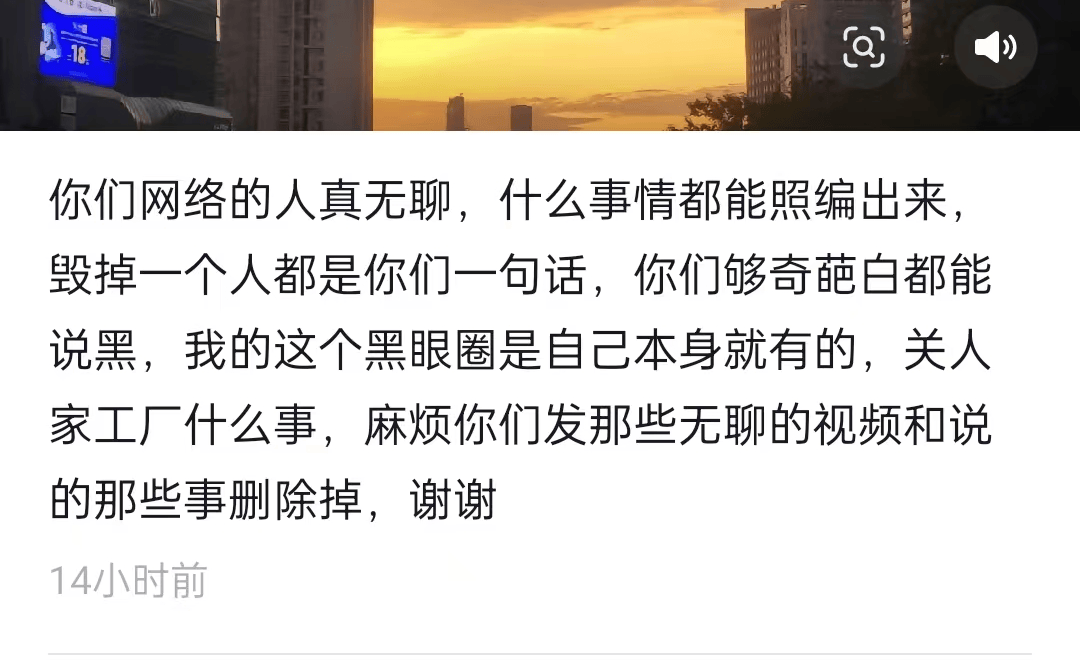 女工因黑眼圈影响工厂形象被开除？公司回应：系正常辞工，已联系派出所处理