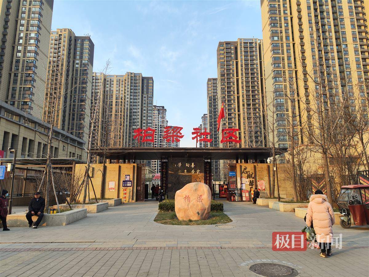 西安一社区与银行未经授权批量开通养老金账户，当事人上诉