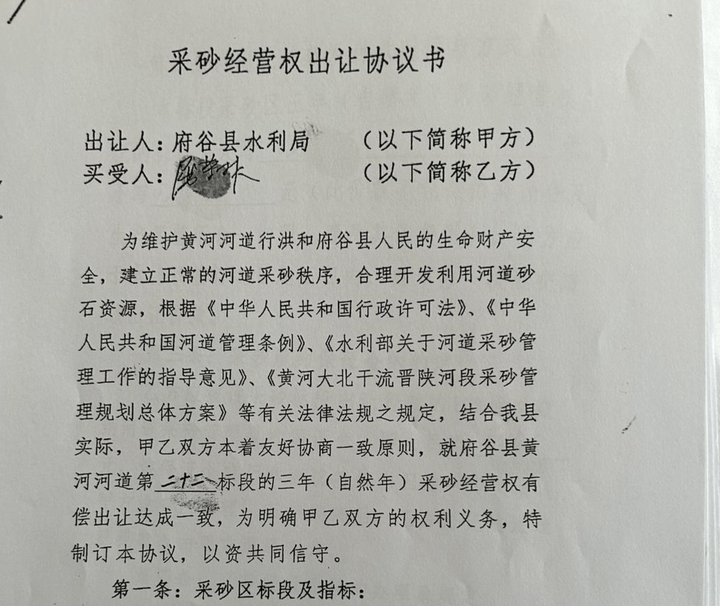 陕西府谷一镇干部被举报涉嫌诈骗 官方：该干部违规从事营利活动已被记过，无诈骗事实