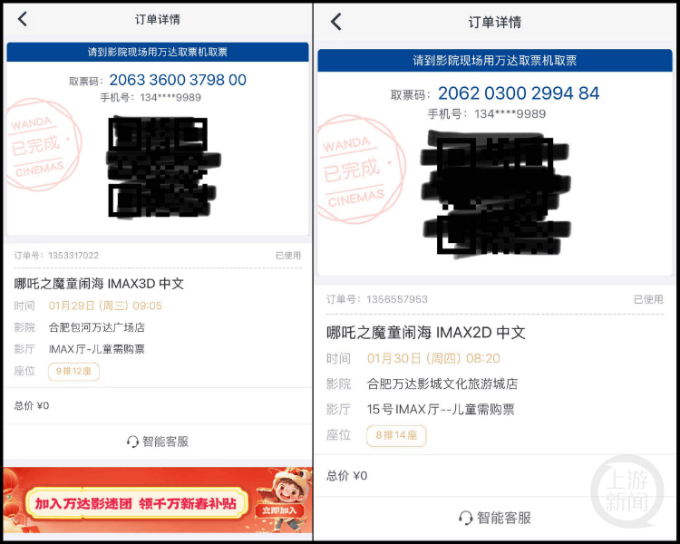 女留学生称回国看《哪吒2》8天连刷31场：最多一天看5场，感觉去世的妈妈一直在身边
