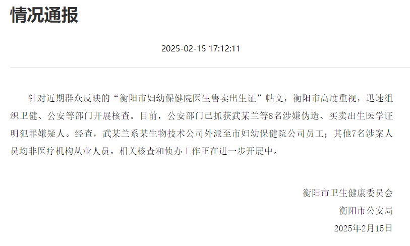 妇幼保健院数百出生证被盗，还有关键信息没说清