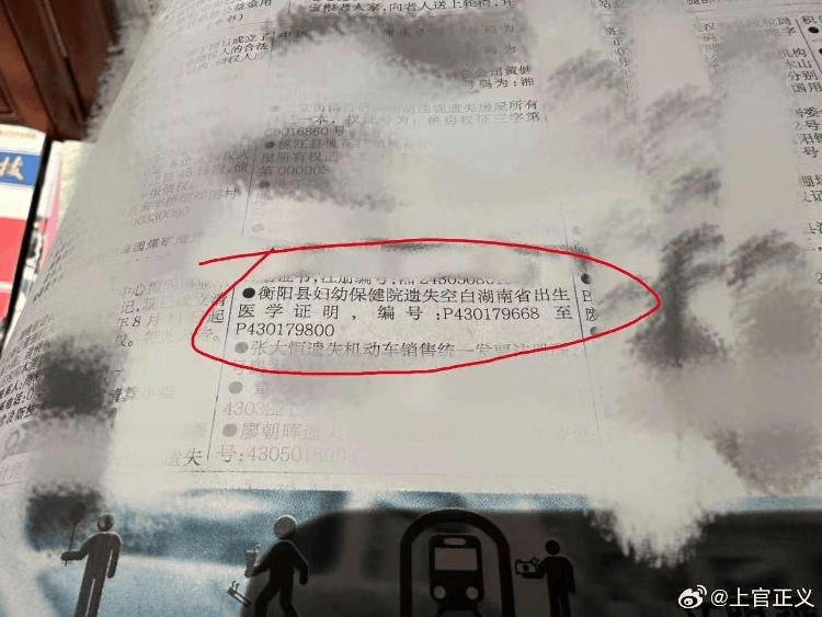 妇幼保健院数百出生证被盗，还有关键信息没说清