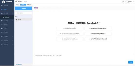 “AI公务员”来了!多地政务系统接入DeepSeek,山东一市入列先行