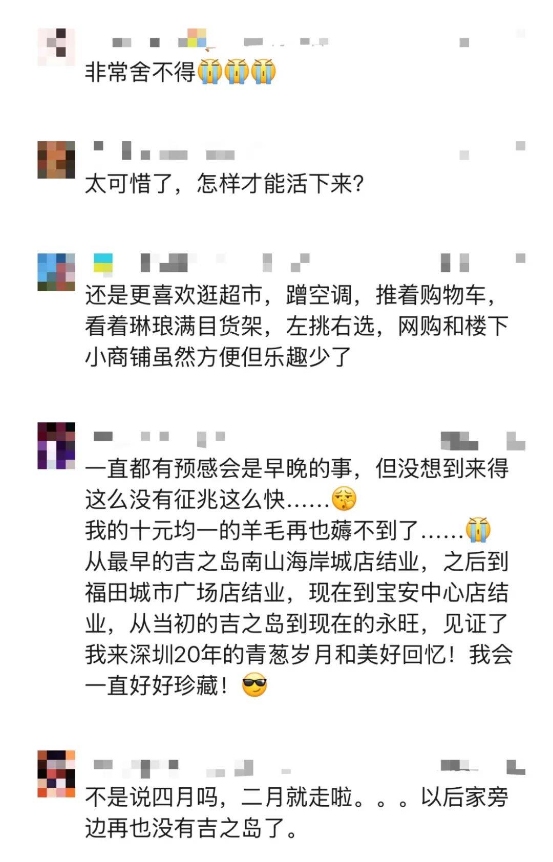 知名超市即将关闭，市民大排长龙抢货……