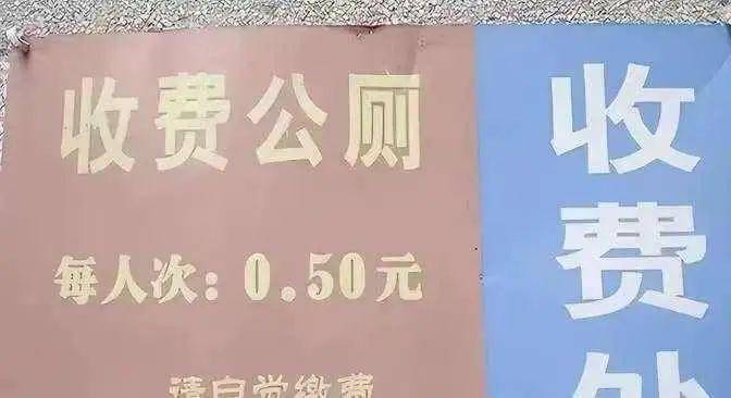 广西玉林十字街“自建收费厕所”争议，街道办回应