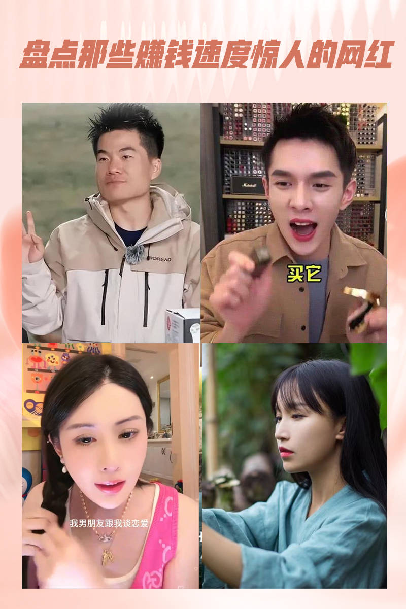 韦雪靠直播收入已超9亿!盘点那些赚钱速度惊人的网红