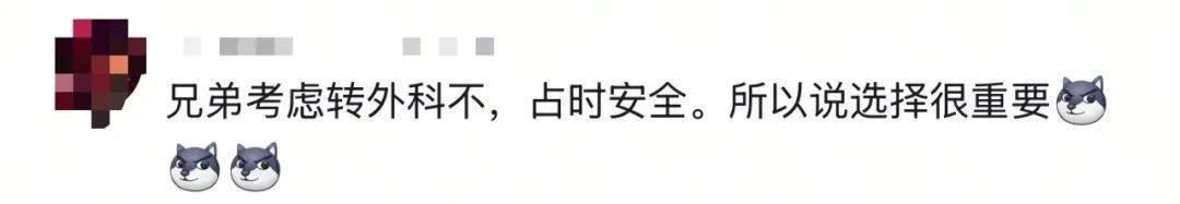 医生自嘲“天塌了”，患者查DeepSeek“质疑”治疗方案，而且它对了