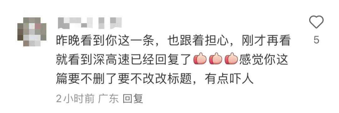 网友炸锅！深圳一高速桥墩疑似开裂？官方迅速澄清