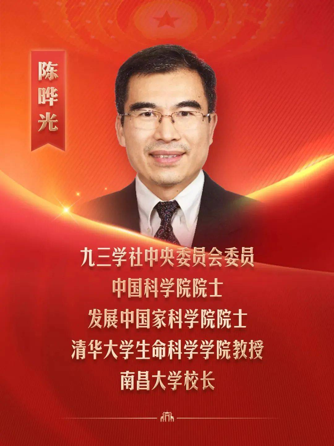 清华8位全国人大代表委员、13位全国政协委员，亮相全国两会