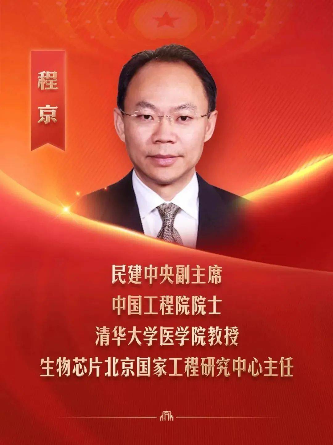 清华8位全国人大代表委员、13位全国政协委员，亮相全国两会